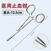Pinzas hemostáticas de acero inoxidable médico, pinzas rectas y curvas, pinzas quirúrgicas, portaagujas, extractor de ganchos, pinzas hemostáticas, pinzas de pesca
