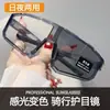 Gafas Fotocromáticas para Ciclismo al Aire Libre, Gafas de Esquí y Montañismo con Protección UV de PC, Gafas de Sol de Doble Uso para Día y Noche