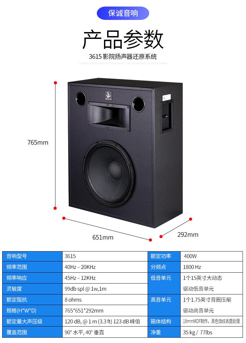 影院中置音箱