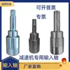 Guomao Eje de Entrada Reductor de Rueda Planetaria Cicloidal Piezas del Motor Eje de Alta Velocidad Eje Hueco Eje Frontal Eje Grueso Eje de Conexión