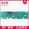 Aplicable a lavadora de carga frontal Haier 0021800095L/C/F/K/B/J/A/G/H/FA control por computadora de frecuencia variable