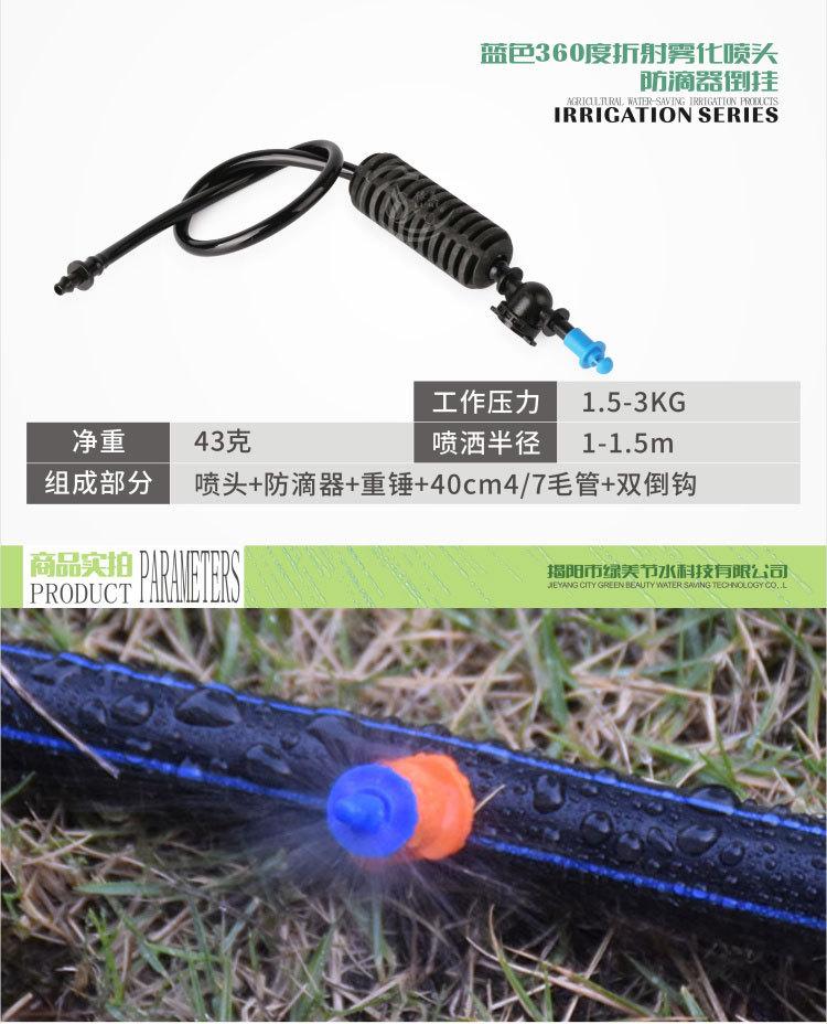 全圆折射雾化喷头_04