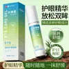 Dr. La Solución para el Cuidado de los Ojos con Luteína de Xiangmei es un gel refrescante, suave y de fácil absorción para el cuidado externo de los ojos, disponible en stock del fabricante