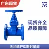 Válvula gaveta Z45X-10/16Q com obturador de vedação macia elástica, válvula de gaveta com flange de ferro fundido para incêndio DN150