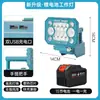 Lâmpada de iluminação para bateria de lítio de comércio exterior transfronteiriço Luz de ferramenta Makita recarregável de longa duração para trabalho externo de reparo de carro