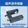 Sistema de Máquina de Corrección Automática de Seguimiento de Línea Seguimiento de Bordes Control de Desviación de Servomotor de Alta Velocidad Onda Acústica Fotoeléctrica