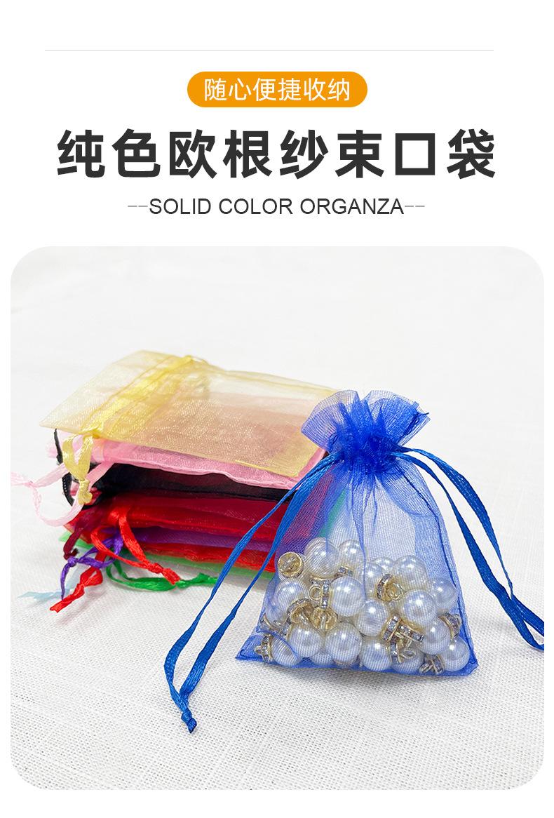 忠信发欧根纱_01.jpg