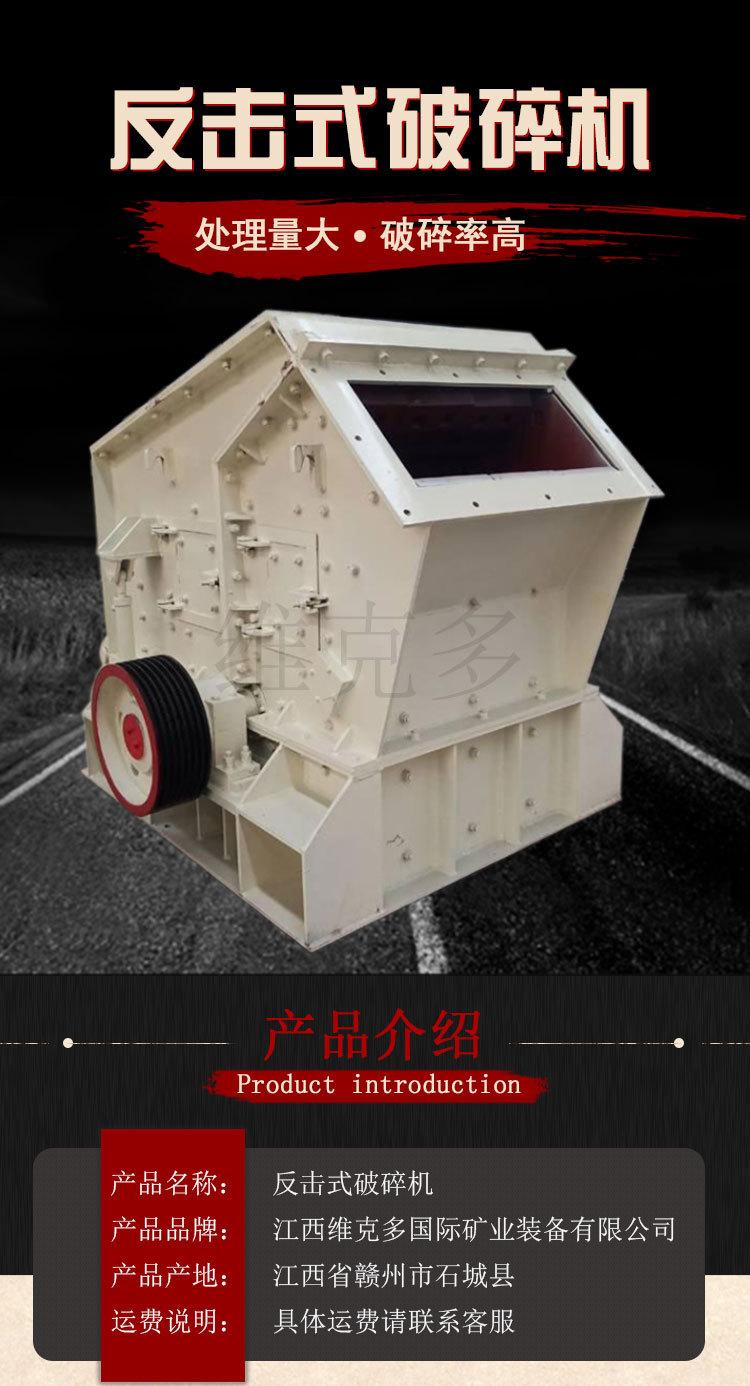 反击式破碎机 (1).jpg