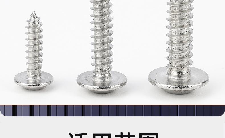 304不锈钢圆头内六角带垫自攻螺丝_03_20.jpg