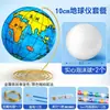 Globo Terráqueo para Estudiantes de Secundaria Uso Estudiantil Genuino Mapa Mundial de Iluminación Infantil Para Estudiantes de Primaria y Secundaria Mayoreo