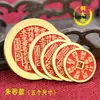 Colgante de Moneda Fantasma de la Montaña Cinnabar de Bronce Tío Latón, Adorno de Moneda de Cobre de los Ocho Trigramas, Colgante de Llavero para Colgar en el Coche, Al por Mayor en Stock
