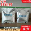 Bolsa de Sellador de Poliuretano, Bolsa de Sellador Malisan 300g, Curado Rápido, Alta Resistencia, Retardante de Llama, Bolsa AB Selladora de Gas