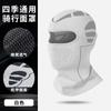 Mascarilla Térmica Transfronteriza, Protección para los Oídos, Capucha a Prueba de Viento y Frío para Toda la Cara, Diseño Mecha, Cubrecuello Engrosado para Ciclismo, Alta Elasticidad