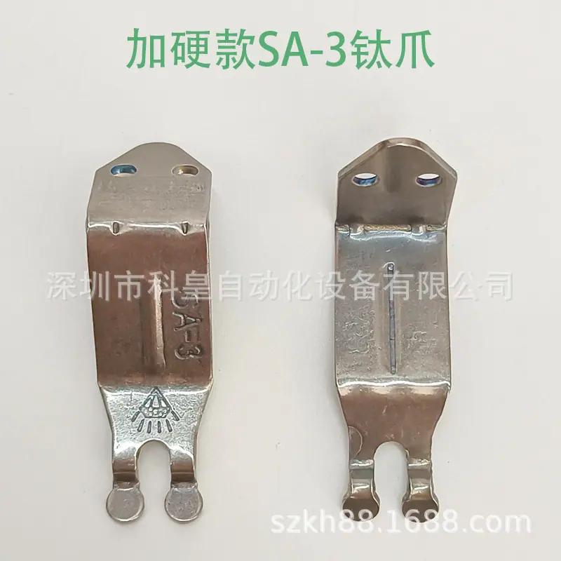 SA-3钛爪 (3)