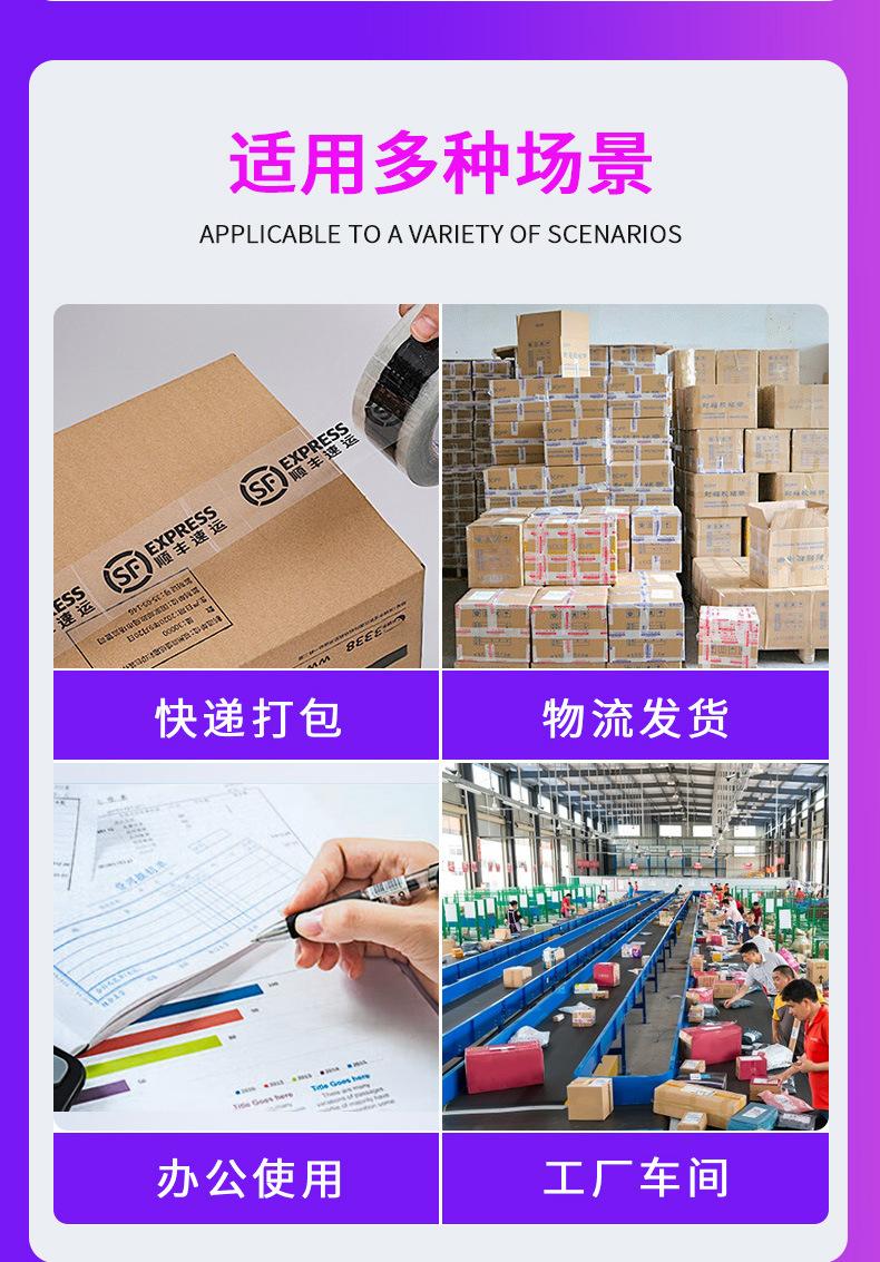封箱胶带_01_11.jpg