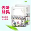 Desodorização de Roupas Fragrância Duradoura Purificador de Ar Interior Quarto Guarda-Roupa Aromaterapia Bolsa de Fragrância Sólida Bolsa de Fragrância para Carro