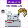 Máquina de Prensagem de Rolos de Espelho Servo 12P, Máquina de Calandragem de Precisão para Chapas de Ouro, Prata, Cobre e Alumínio, Equipamento de Máquina de Laminação a Frio de Laboratório