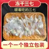 Panax Notoginseng Liofilizado no Atacado de Wenshan, Yunnan, Cabeças de Panax Notoginseng Liofilizadas Embaladas Individualmente, Ingredientes de Panax Notoginseng Embalados a Vácuo, Pó de Panax Notoginseng
