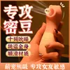 Vibrador con forma de oso, vibración de 10 frecuencias, juguete sexual femenino, juguete sexual para adultos