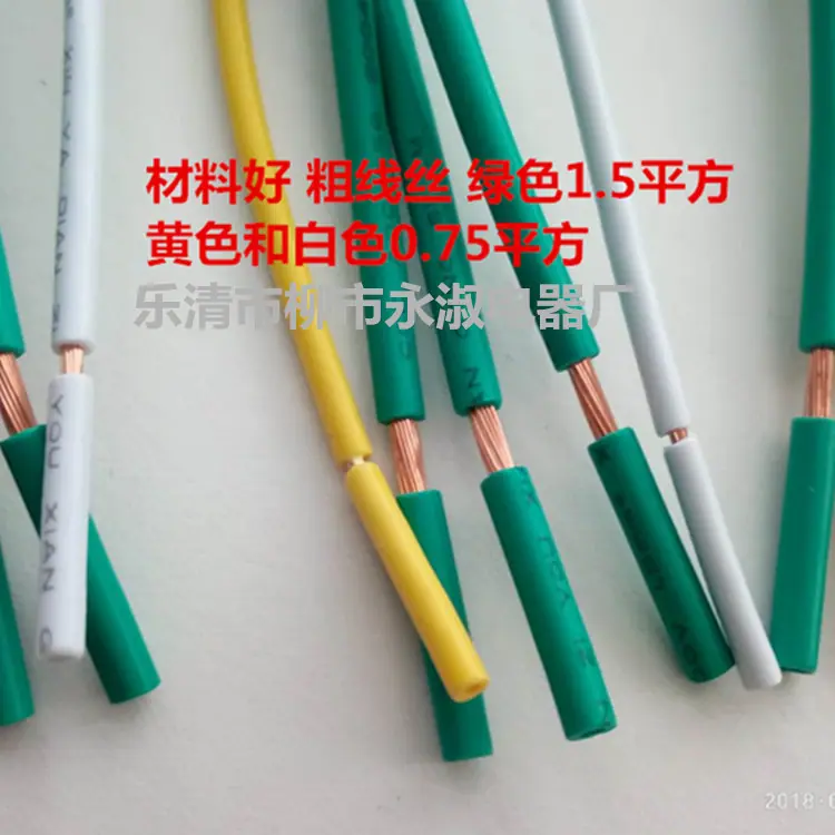 插座线_副本