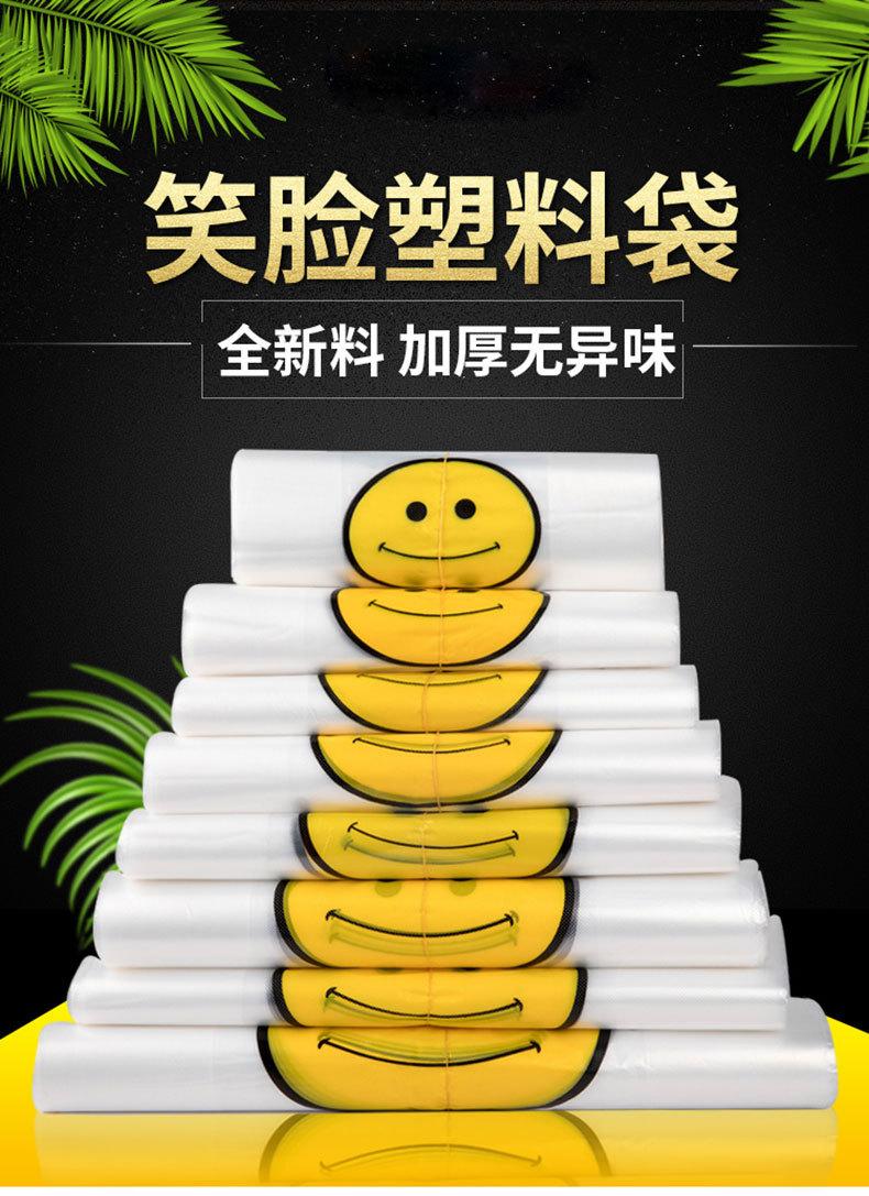 笑脸袋详情页_01