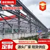Proyecto de taller de procesamiento de materiales de construcción de estructura de acero para fábrica en sitio de construcción, construcción de taller de fábrica de estructura de acero