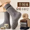 Meias Longas de Terry Grossas com Forro de Fleece para Homens Outono e Inverno, Meias de Dormir Ultra-Grossas Resistentes ao Frio Quentes para Chão Venda por Atacado