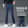 Jeans Rectos de Negocios de Alta Elasticidad para Hombre, Ajuste Delgado, Nuevos para Primavera y Otoño 2026, Pantalones Casuales Gruesos de Tres Cuartos para Otoño