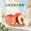 Shandong Otoño Dorado Miel Roja Piel Roja Melocotón de Agua Dropshipping 3 Jin Linyi Mengyin Dulce Fresco Melocotón Fruta Fresca