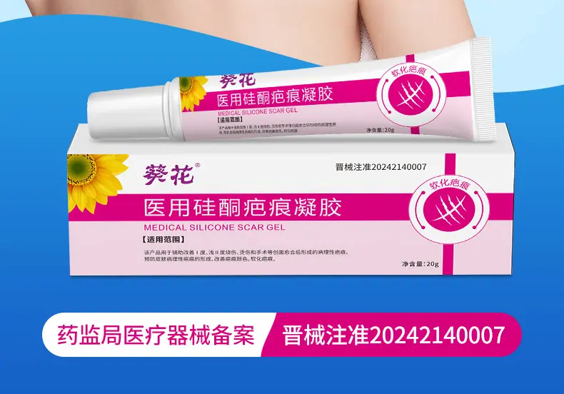 OEM-医用硅酮疤痕凝胶-详情页_02