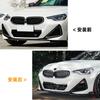 Aplicable a BMW Serie 2 Coupé G42 m Sport 2022+ Labio Frontal, Divisor Frontal, Decoración Exterior de Parachoques Frontal Modificación Transfronteriza
