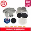 58MM pegatina para refrigerador hojalata magnético suave creativo publicidad imán imán suave tarjeta insignia máquina yum material DIY
