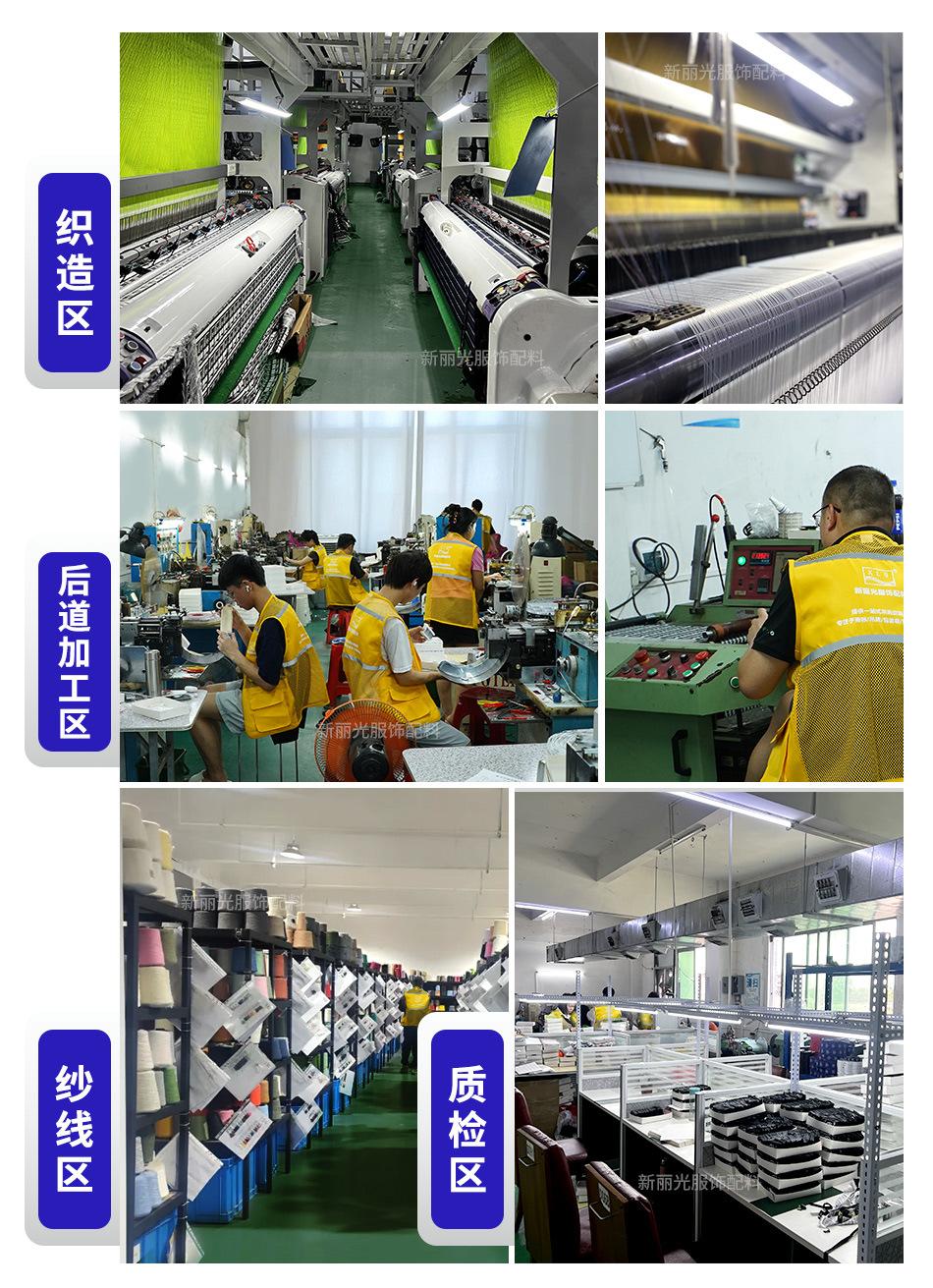 超级工厂-详情页织唛_02