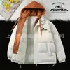 Chaqueta de Algodón Gruesa Casual con Capucha Multicolor Opcional, Cortavientos y Cálida, de Dos Piezas Falsas para Invierno, Moderna para Hombres y Mujeres