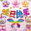 Nuevo Globo de Cumpleaños Decoración de Cumpleaños Arreglo de Propuesta Paquete Decoración de Fiesta de Cumpleaños Globo Feliz Cumpleaños
