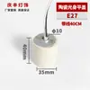 Soquete de Lâmpada Cerâmico Rosca E27 Resistente a Alta Temperatura E14 Espiral com Fio Lâmpada LED Lâmpada Aquecedora de Banheiro Lâmpada Aquecedora para Répteis