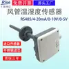 Transmissor de Tubulação com Sensor de Temperatura e Umidade para Dutos de Ar Condicionado e HVAC, Grau Industrial de Alta Temperatura, Sistema de Dois Fios de Alta Precisão