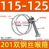 Abrazadera de Manguera de Acero Inoxidable 304 Espesor Doble Cable de Acero Abrazadera de Cable de Acero Abrazadera para Tubo de Goma Abrazadera para Tubo de Aceite Abrazadera para Tubo