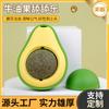 Juguete para Gatos para Lamer y Limpiar Dientes, Juguete Giratorio de Autoentretenimiento para Masticar Gatos, Bola de Hierba Gatera con Forma de Aguacate