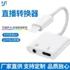 Adequado para Adaptador Apple Placa de Som Cabo Adaptador de Dados Lightning Mais 3.5mm Conversor de Carregamento ao Vivo