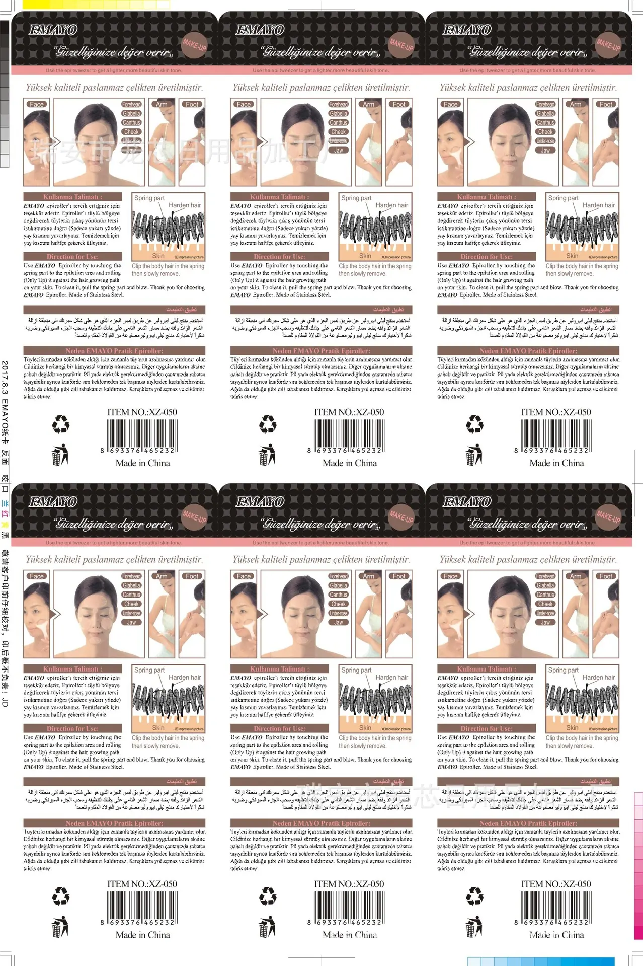 EMAYO纸卡-H-2.jpg