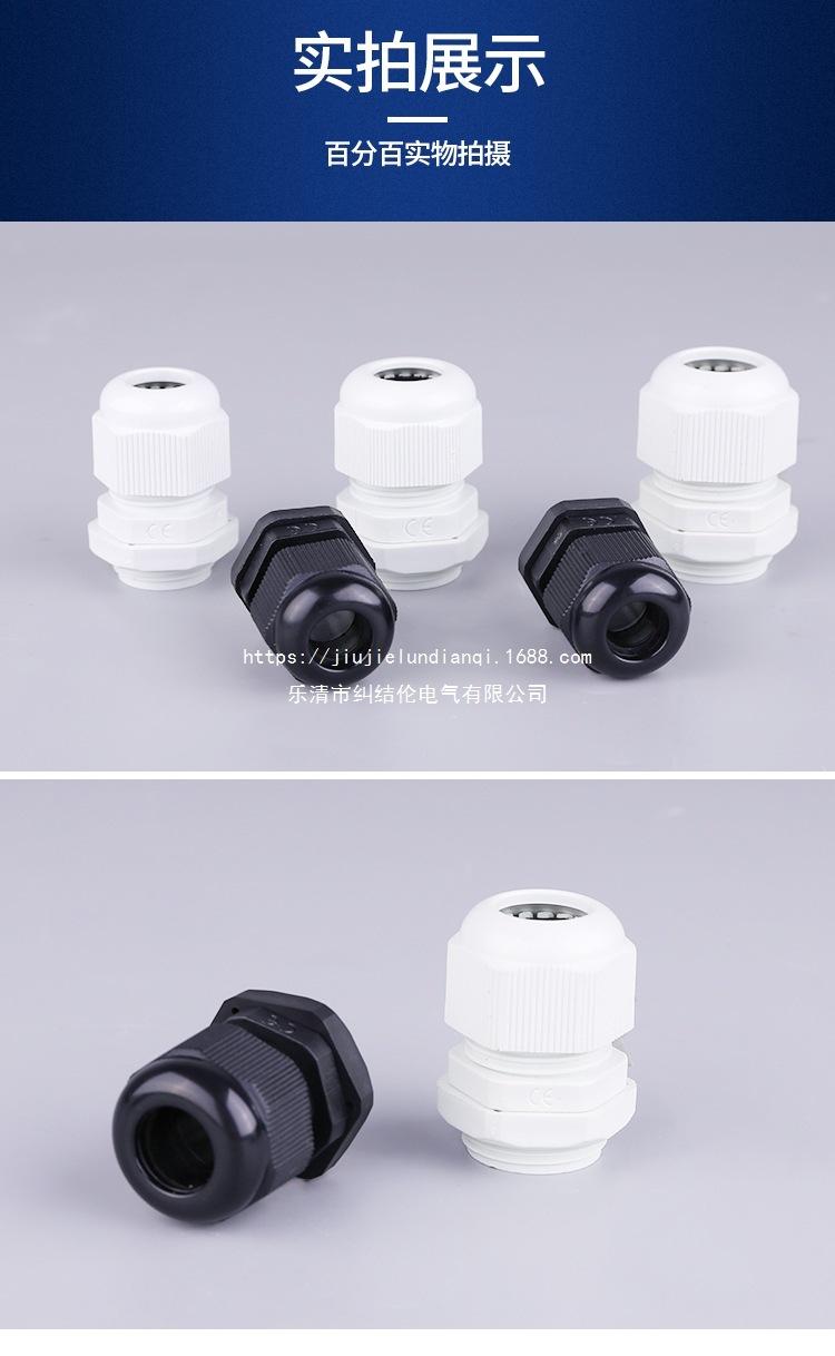 防水接头_12