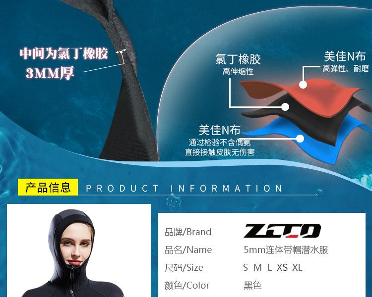 5mm潜水服_07.jpg