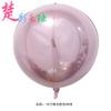 Globos 4D en Varios Tamaños para Confesión, Decoración de Bodas, Juegos Infantiles, Fiestas de Cumpleaños, Jardín de Infancia y Decoraciones del 1 de Junio