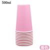 Taza de Papel Grande Color 500ml16A Venta al por Mayor Taza de Papel Grande Hecha a Mano DIY Engrosada Jardín de Infantes Construir 90