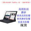 Aplicable a Samsung GALAXY TabPro S2 SM-W720 W727 tableta película Película 12 pulgadas