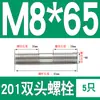 Perno prisionero de acero inoxidable 201 M6M8M10M12M16mm tornillo extendido de doble extremo tornillo prisionero * 150*200