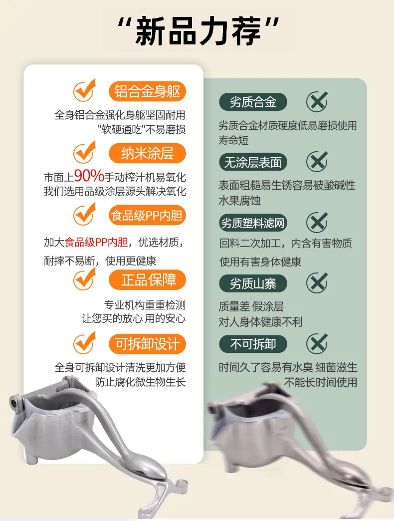 手动榨汁机详情_03.jpg