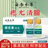 Zhiyouqingfei Nanjing Tongrentang Solución para el Cuidado Disolvente Esencia Suave Kit de Reparación Caja
