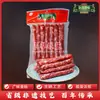 [Favorito de los fans] Salchicha de Cuatro Estaciones Estilo Guangdong Curada Jinquan 250g Salchicha y Tocino Secados al Sol Naturalmente Estilo Guangdong Especialidad de Zhanjiang